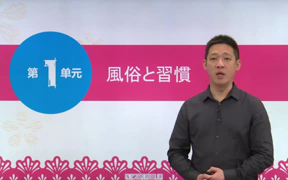 [图]这绝对是最好的N1课程-名师史一博【新标日高级上】日语N1考级