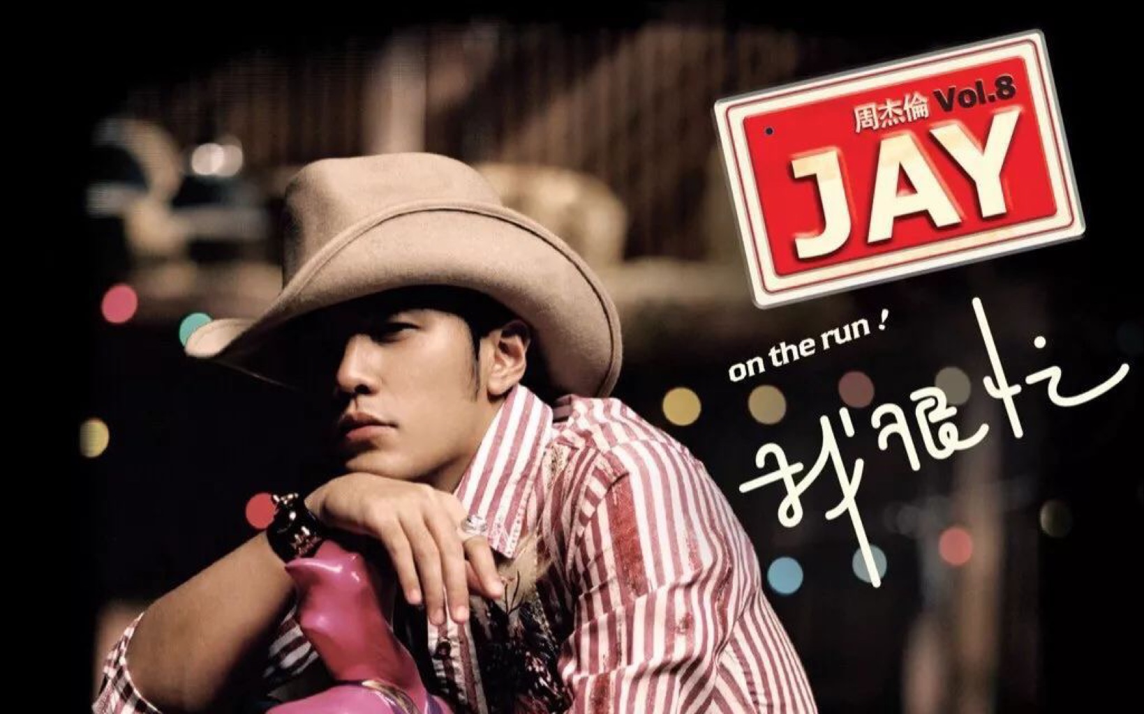 吉他甜甜的指弹周杰伦