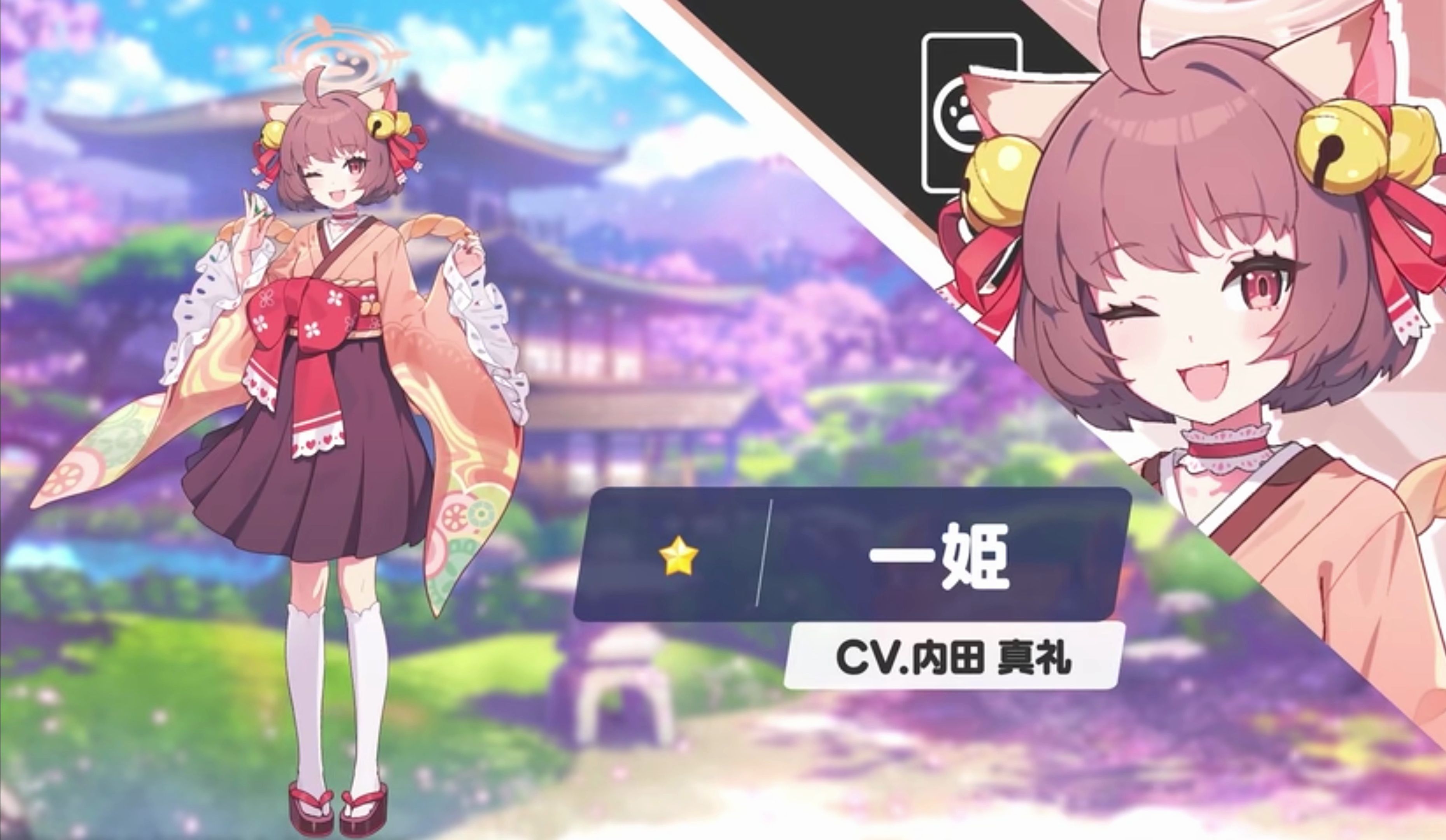 【碧蓝档案x雀魂】一星一姬中文版pv