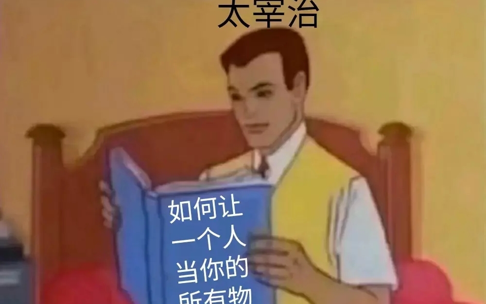 某些能笑死人的太中屌图哔哩哔哩bilibili