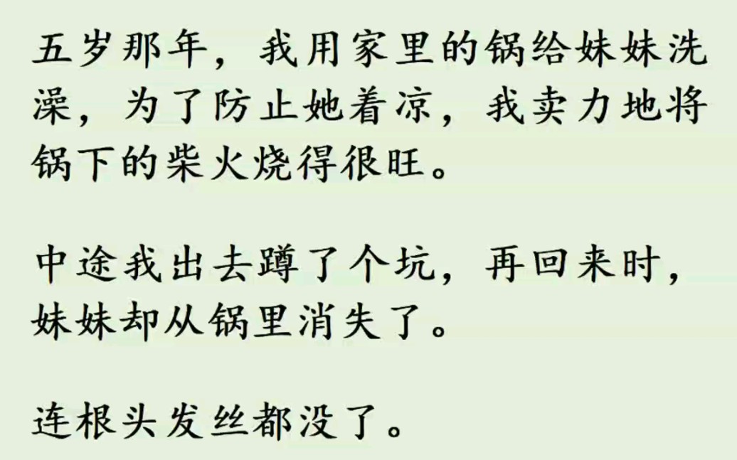 妈妈进去时,让我小心!小心什么?到底要小心谁?!哔哩哔哩bilibili