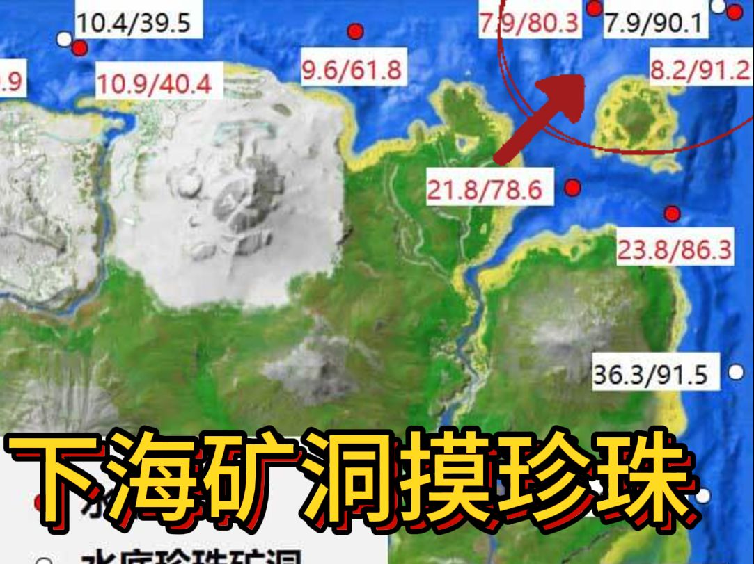 方舟海底矿洞详细地图图片