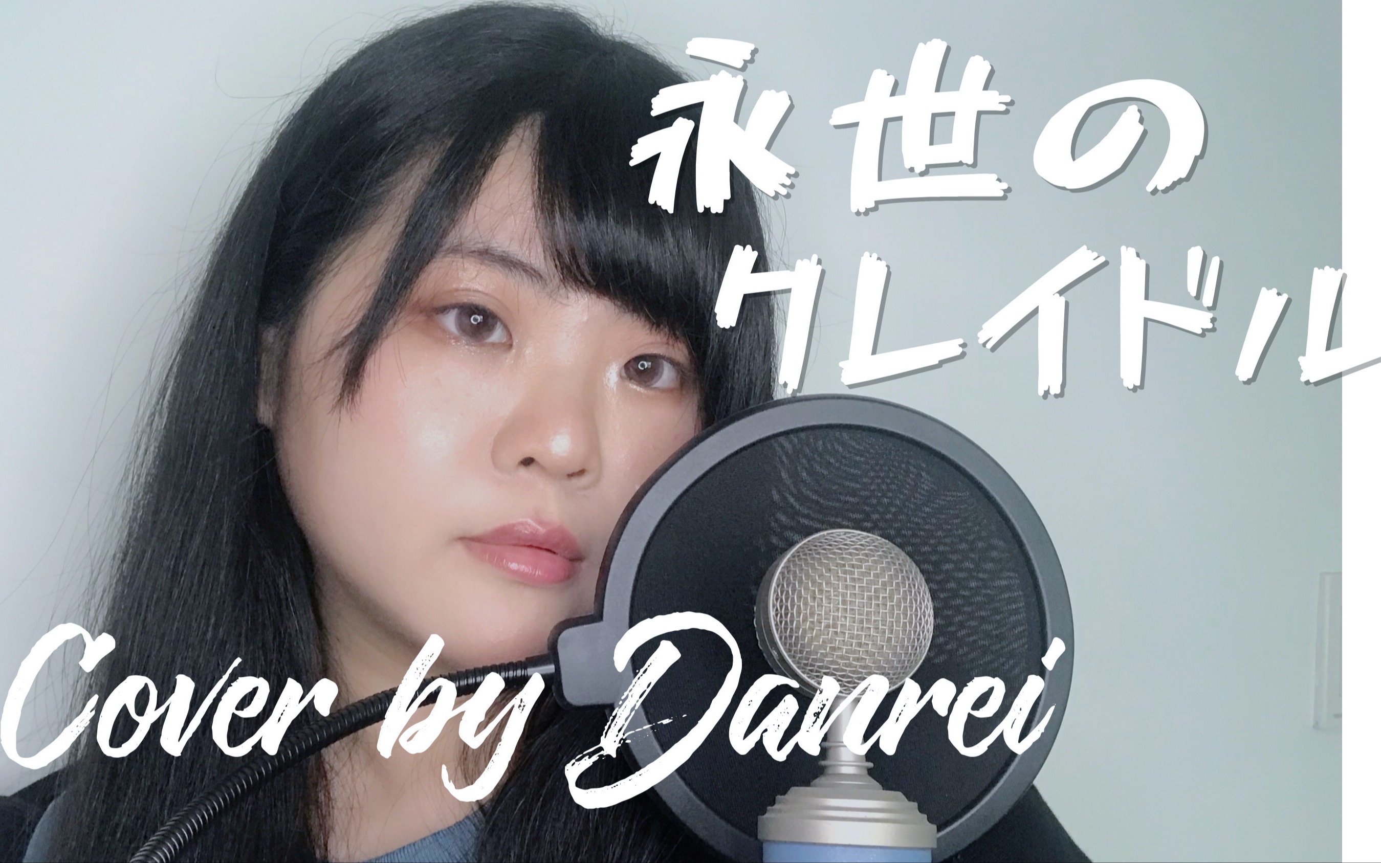 [图]永世的摇篮【SD高达G世纪】Cover by Danrei