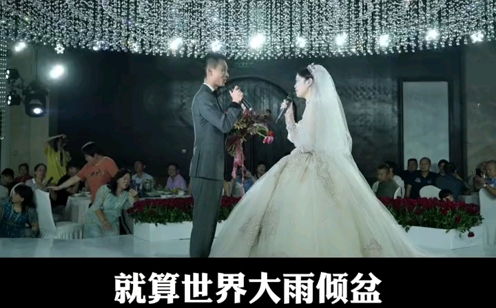 [图]婚礼唱属于我们的歌 《最想念的人》