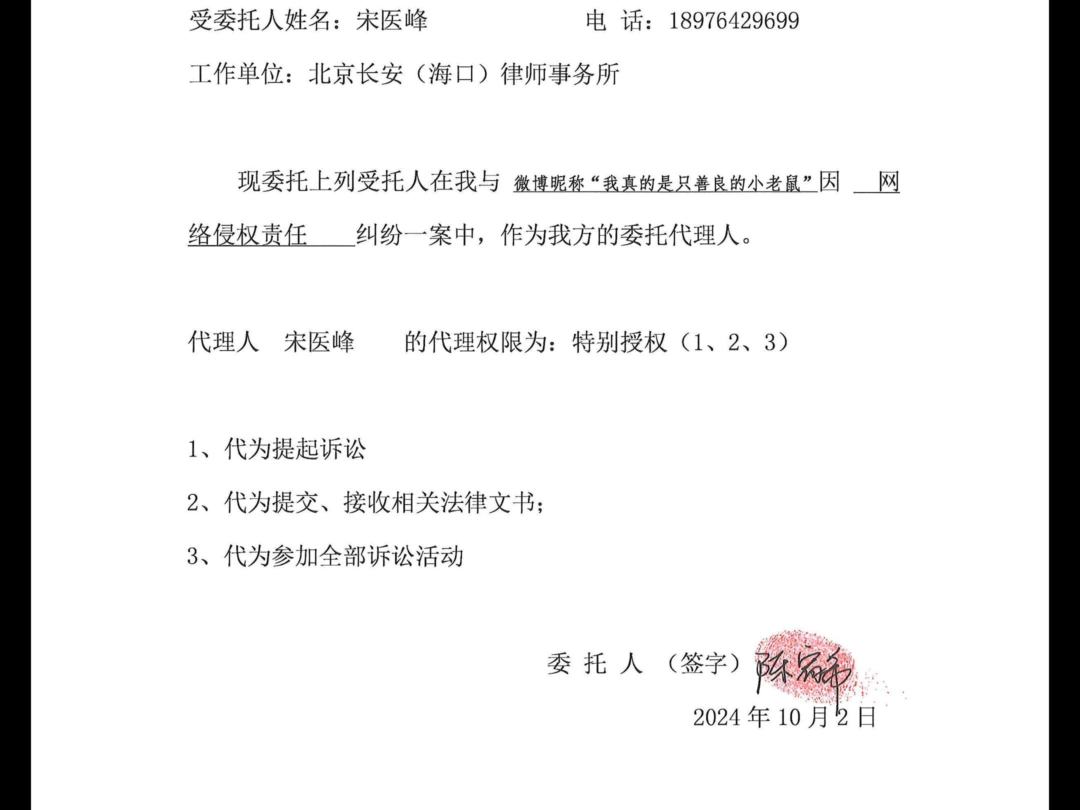 所得赔偿将全部捐给海南省慈善总会,感谢一直相信我们的朋友.将在海南省海口市美兰区人民法院提起诉讼维权,一审二审维权到底.哔哩哔哩bilibili