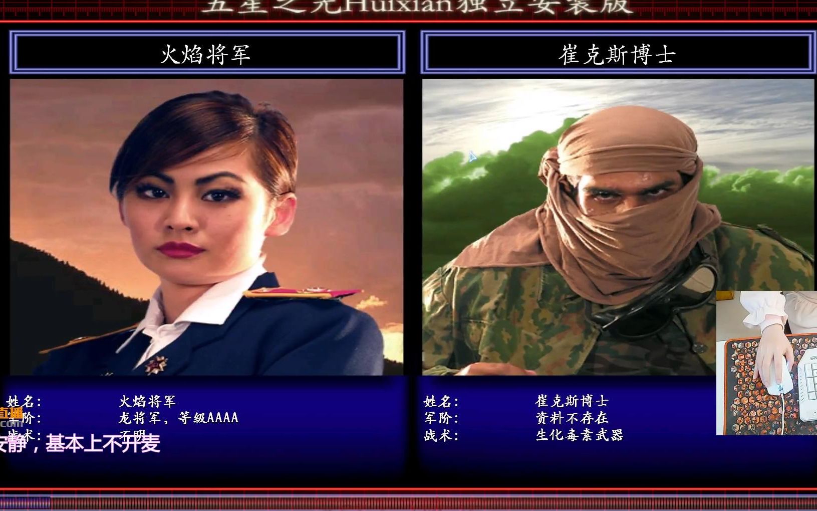 流云红警绝命时刻五星之光挑战模式梁凌将军带着神龙帝国虐遍全球