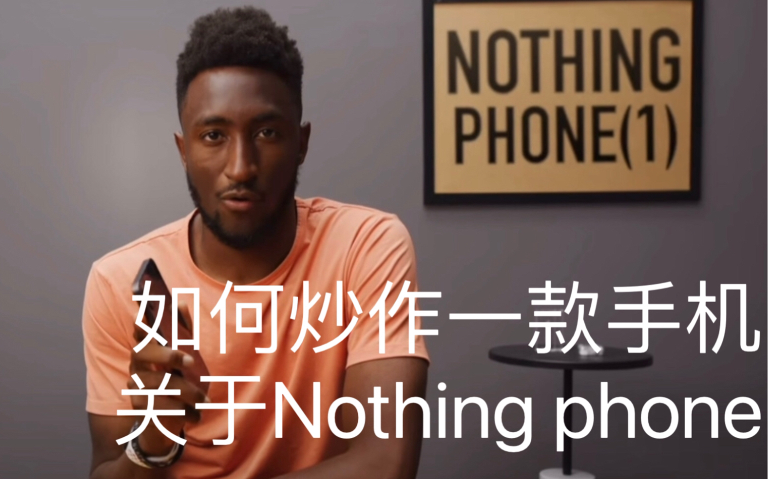 [图]【中字】如何炒作一款手机，关于Nothing phone