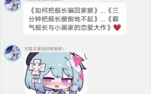 Télécharger la video: 发现了格蕾修画的本子的惩罚竟然是...❤️(崩坏3对话小说)