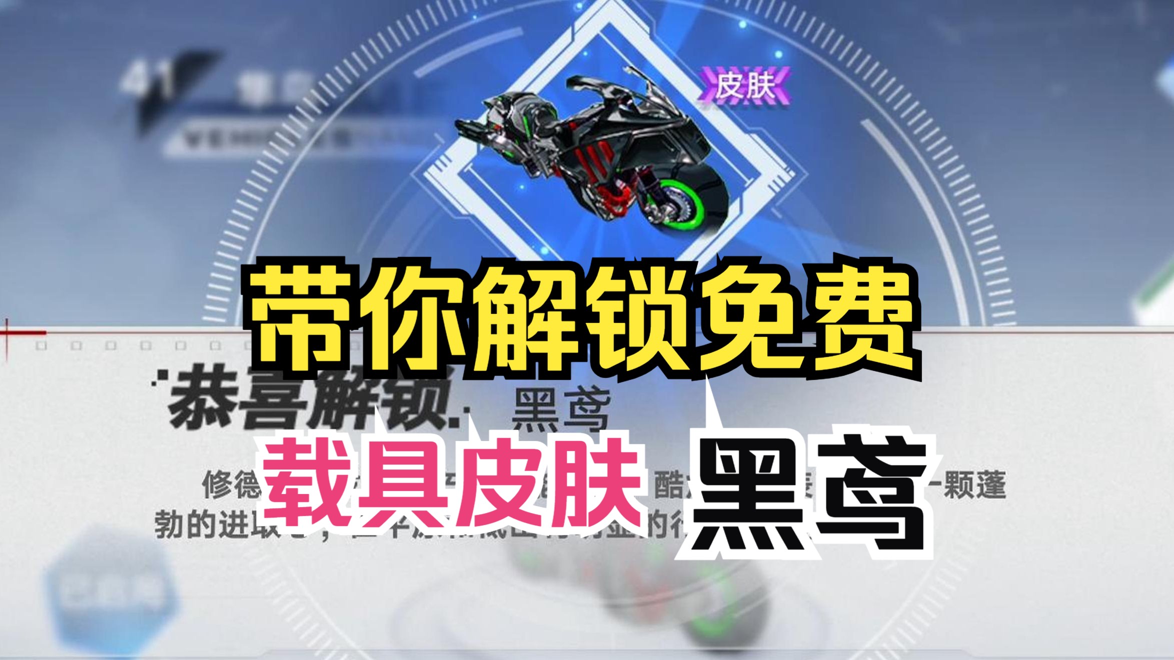 带你解锁免费载具皮肤黑鸢 幻塔4.4格网室内区 支线任务 愁苦的巴顿哔哩哔哩bilibili