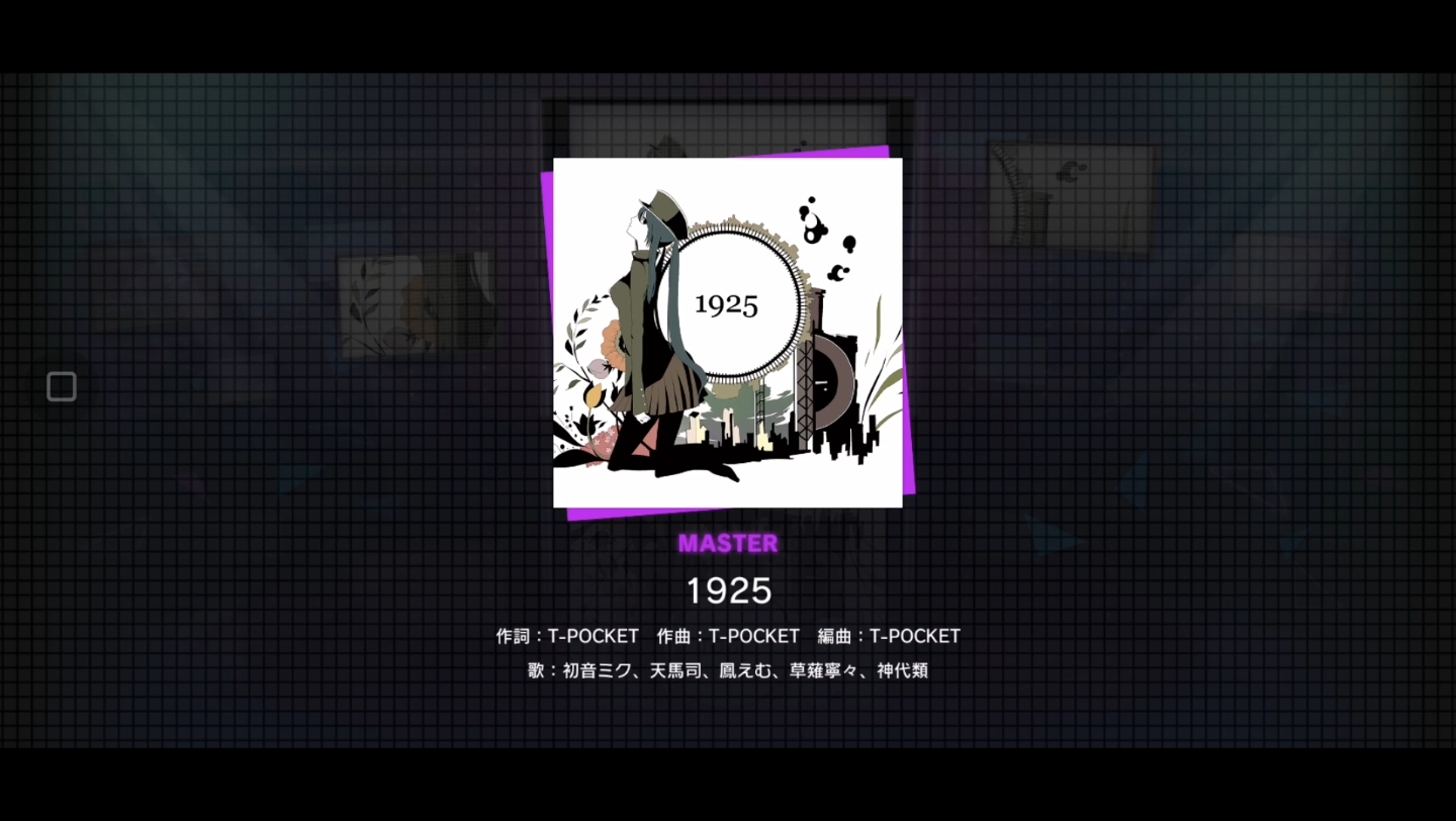 《1925》MASTER全连哔哩哔哩bilibili