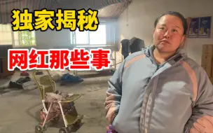 Download Video: 专访费县大集羊贵妃，独家揭秘拍客网红那些事