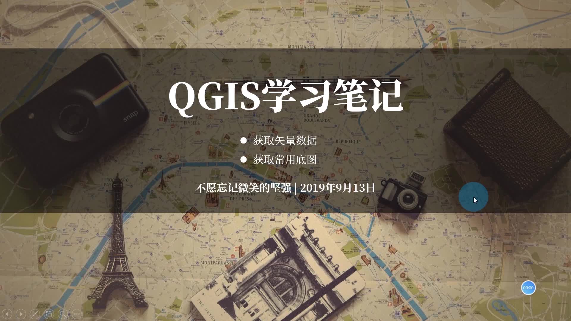 qgis矢量数据哔哩哔哩bilibili