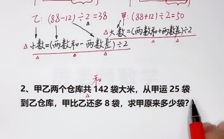 [图]小学数学思维专题训练课