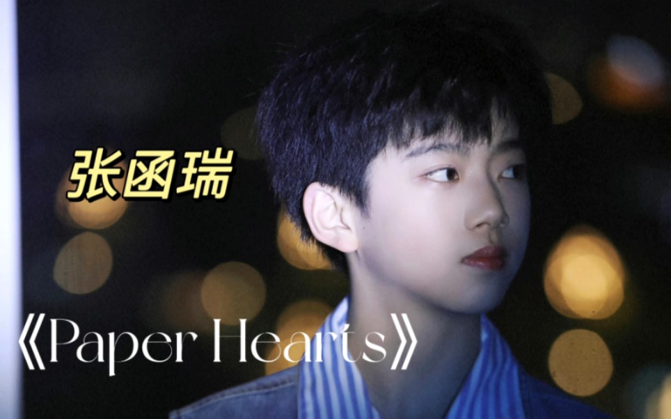 [图]全开麦现场！13岁男孩翻唱《Paper Hearts》|张函瑞