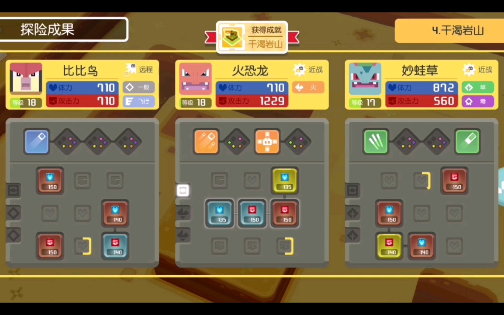 宝可梦大探险13_手机游戏热门视频