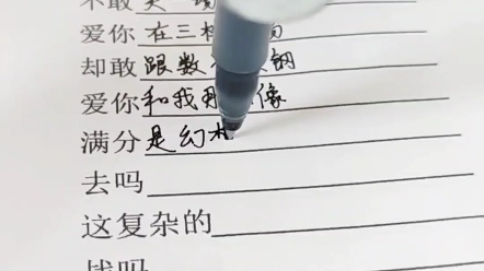 [图]孤勇者数学版