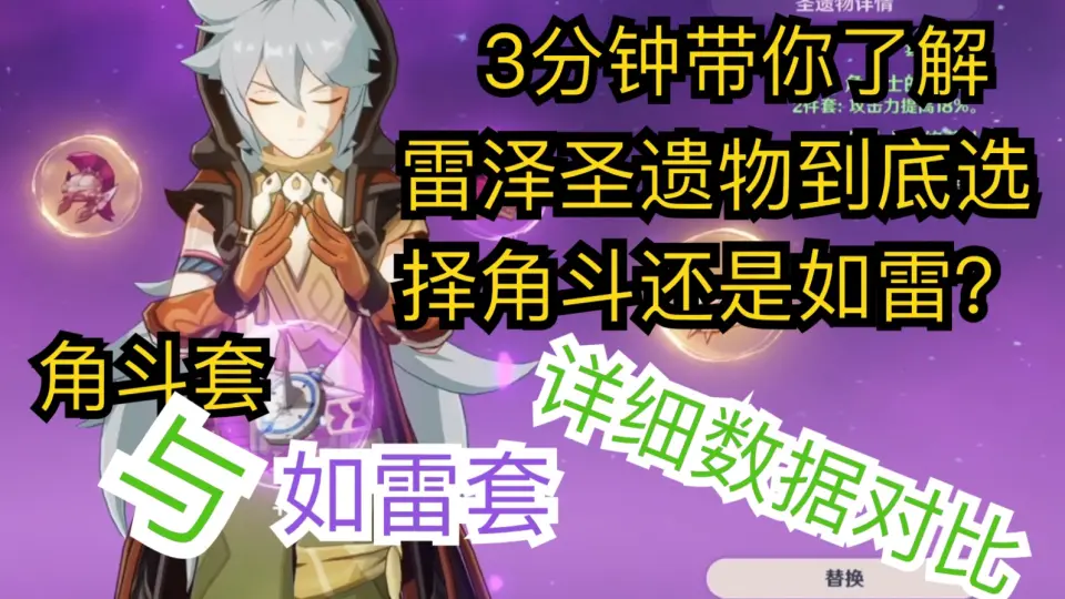 原神45级后刷圣遗物真舒服_哔哩哔哩_bilibili