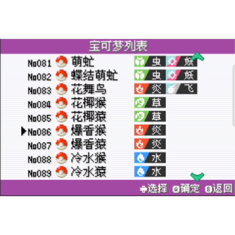 口袋妖怪无界/解放2.1伯流斯图鉴收集攻略(086087)爆香猴爆香猿