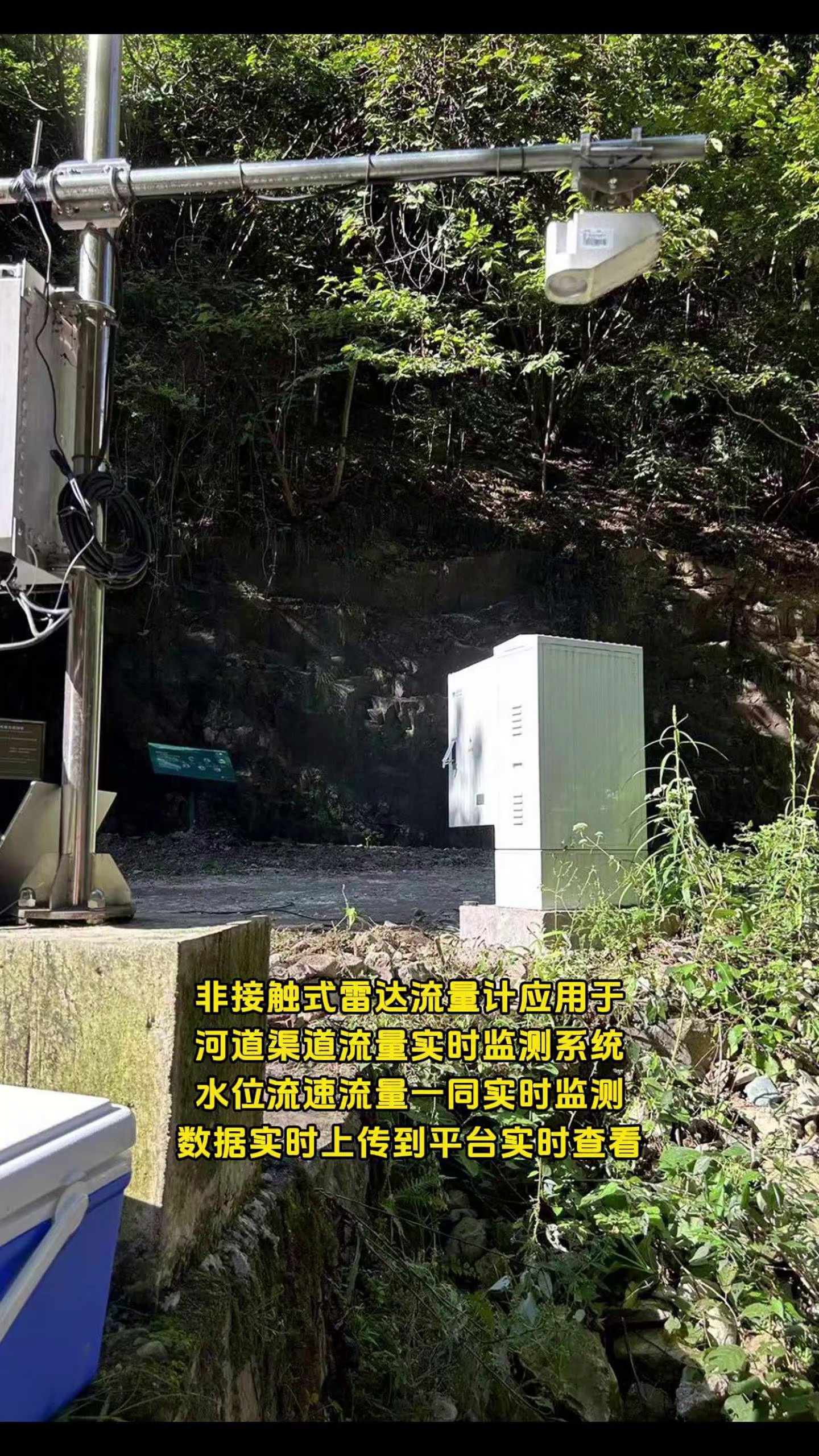 非接触式雷达流量计应用于河道渠道流量实时监测系统,水位流速流量一同实时监测,数据实时上传到平台实时查看哔哩哔哩bilibili