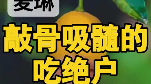 我知道你所有丑陋的算计，但如今只能逢迎。｜《再见爱人4》麦琳李行亮吐槽