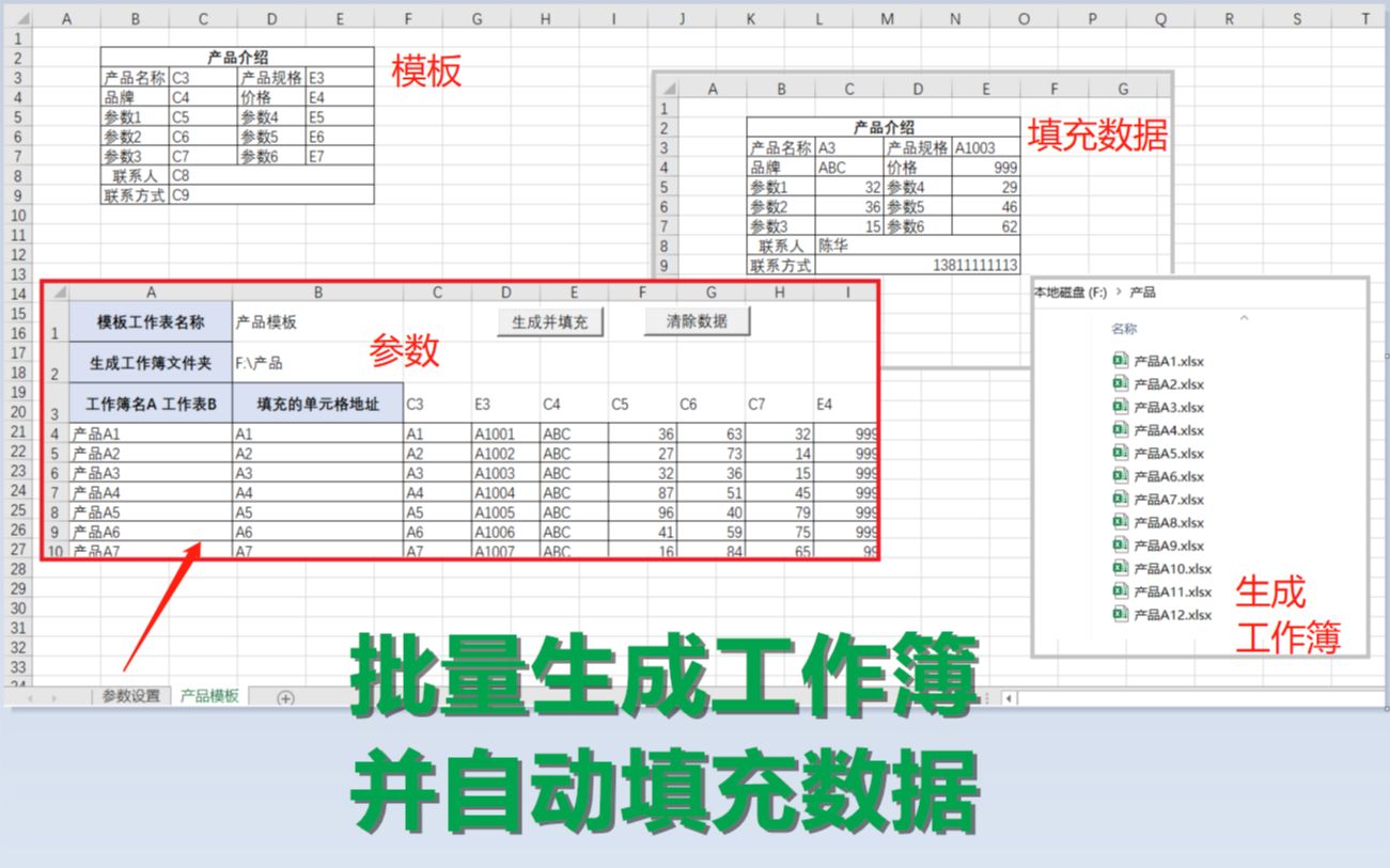 批量生成工作簿并自动填充数据—【Excel 表格 VBA 实例】哔哩哔哩bilibili