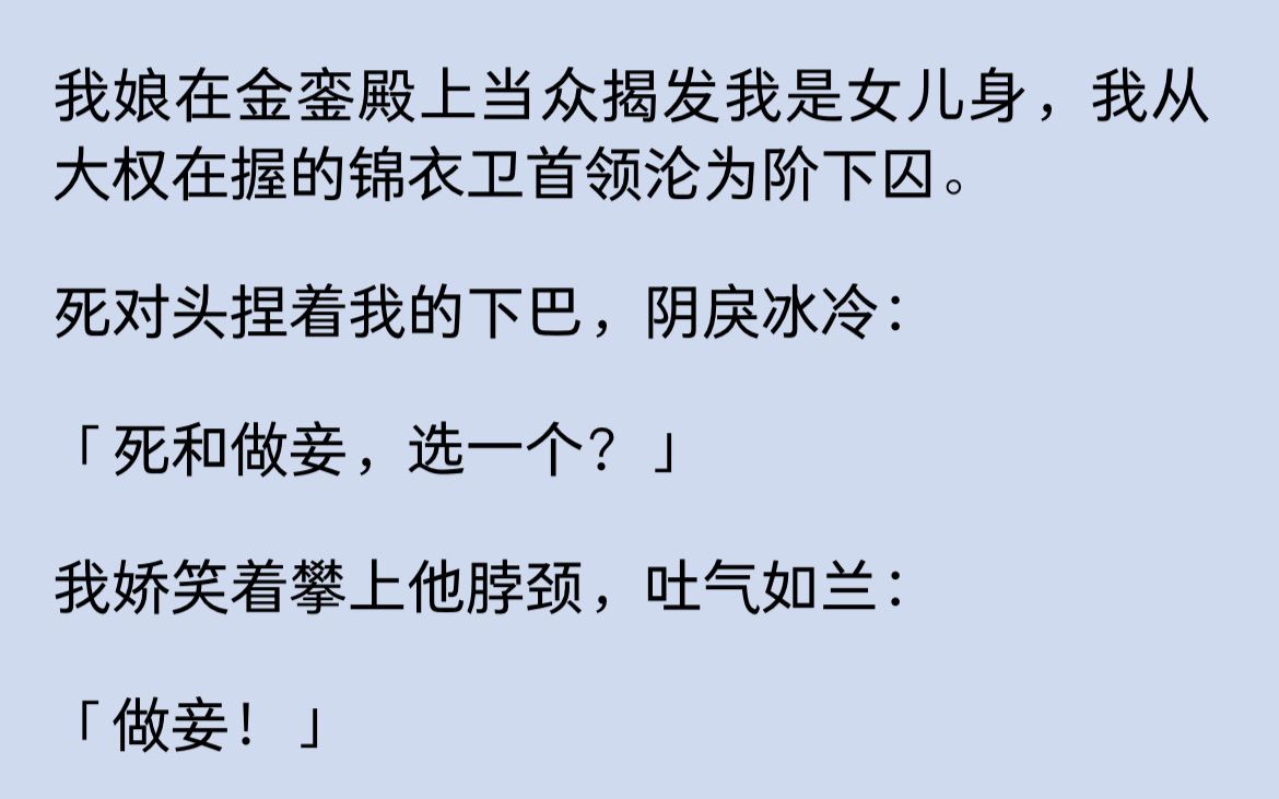 我娇笑着攀上他脖颈,吐气如兰: 「做妾!」哔哩哔哩bilibili