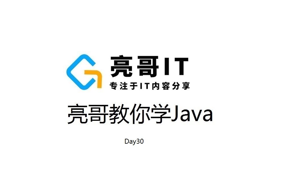 亮哥教你学Javaday30SequenceInputStream打印流序列化流GZIPInputStreamGZIPOutputStream哔哩哔哩bilibili