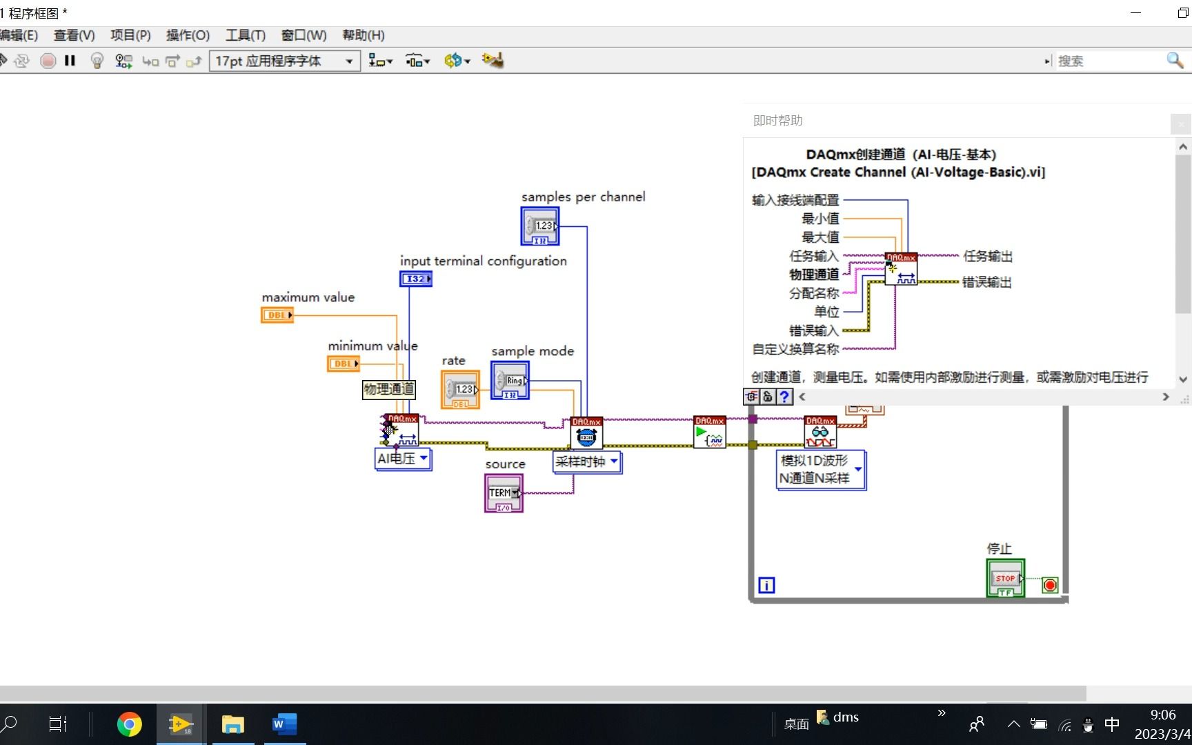 [图]labview数据采集原理及实例