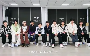 Скачать видео: 【TF家族练习生】「2024新春音乐会——盛放」先导片