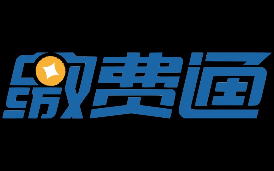 缴费通操作视频系列001哔哩哔哩bilibili