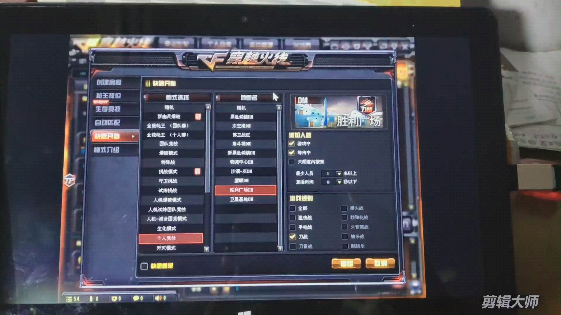 win10玩穿越火线出现重启怎么回事?win10玩穿越火线出现重启问题解的简单介绍