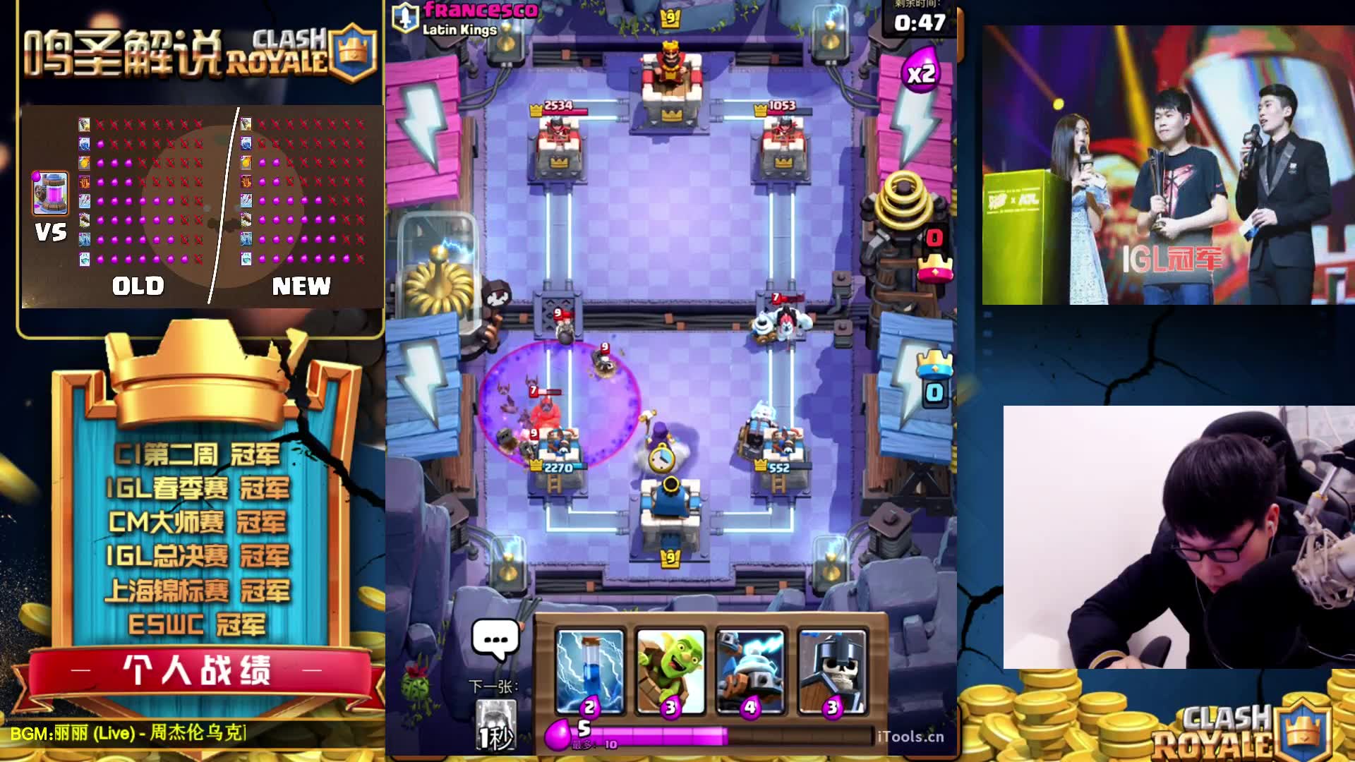 皇室战争鸣圣 新版本5电车三星