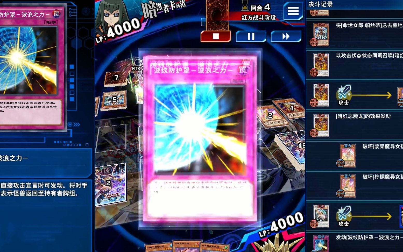 【游戏王决斗链接】论攻宣三防的重要性,水罩翻盘!