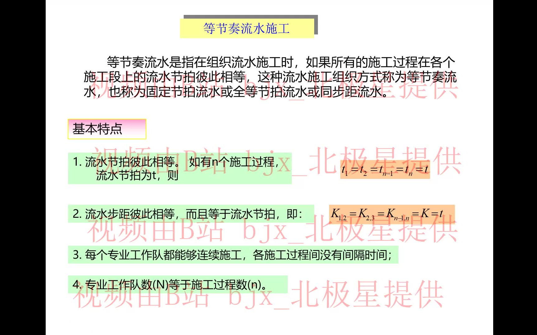 一建、二建丰朴春案例共性网络图计算专题(史上最详细、最全面讲解)哔哩哔哩bilibili