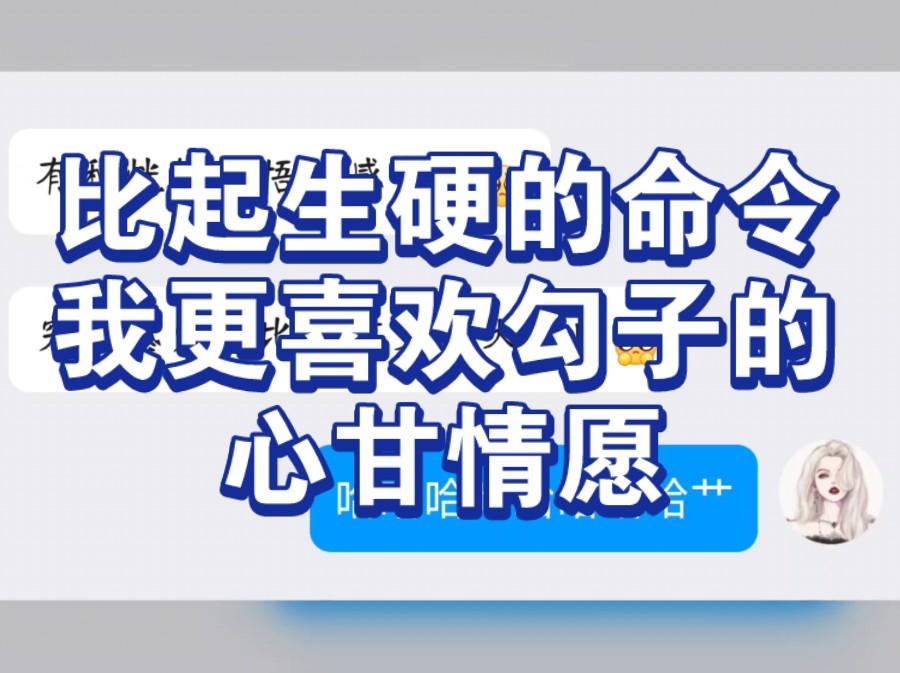 女王日记/比起冷冰冰的命令,我更喜欢看到你心甘情愿的样子哔哩哔哩bilibili