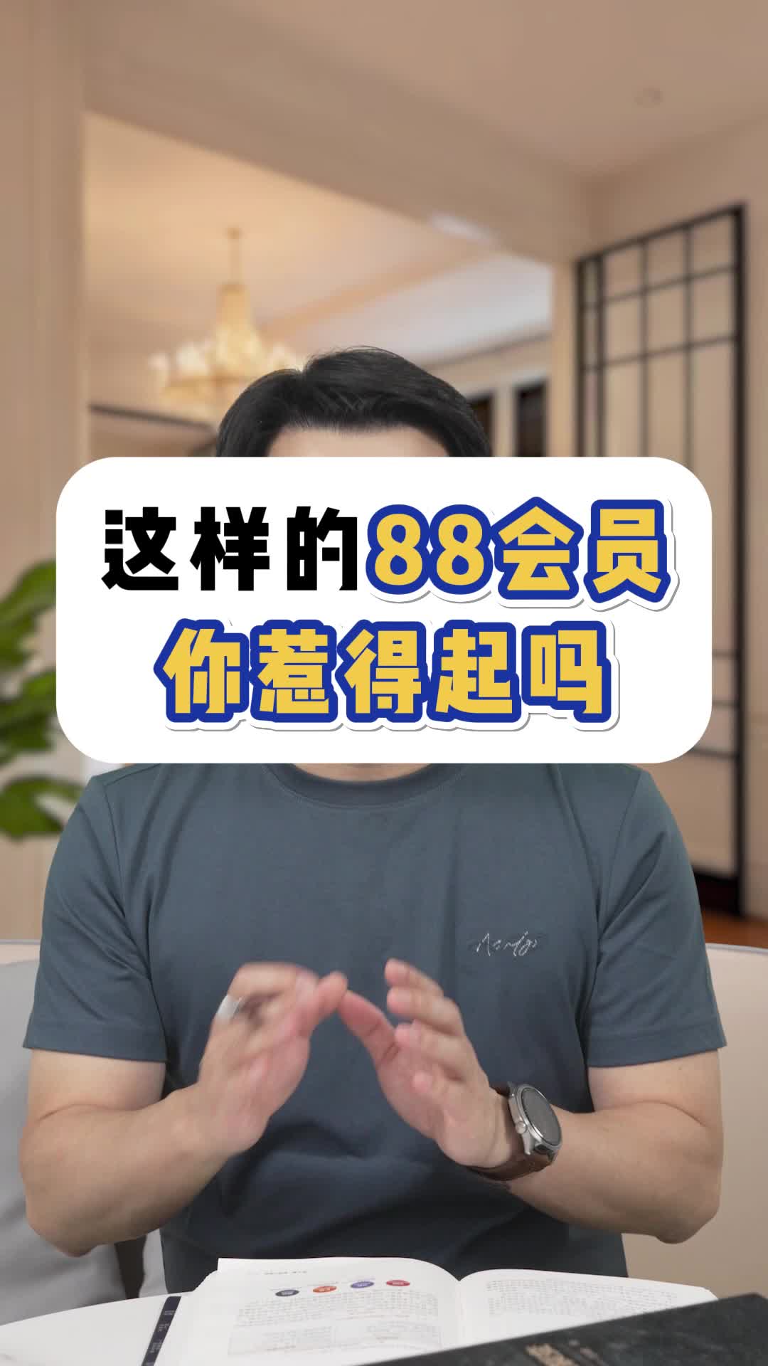 这样的88会员你惹得起吗哔哩哔哩bilibili