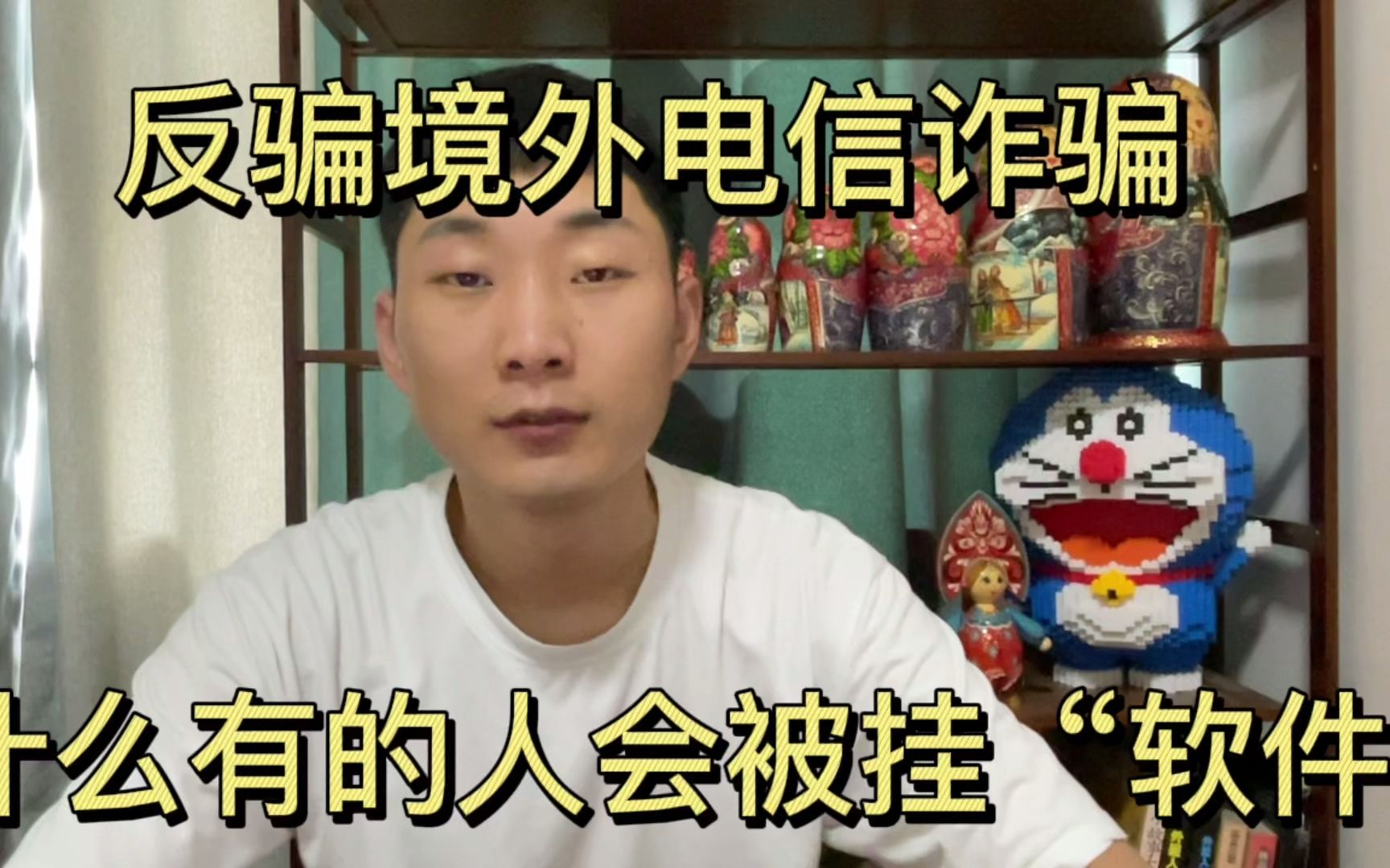 有一些人专门反炸反骗境外电诈公司的,这些人通常会被拉黑挂上去哔哩哔哩bilibili