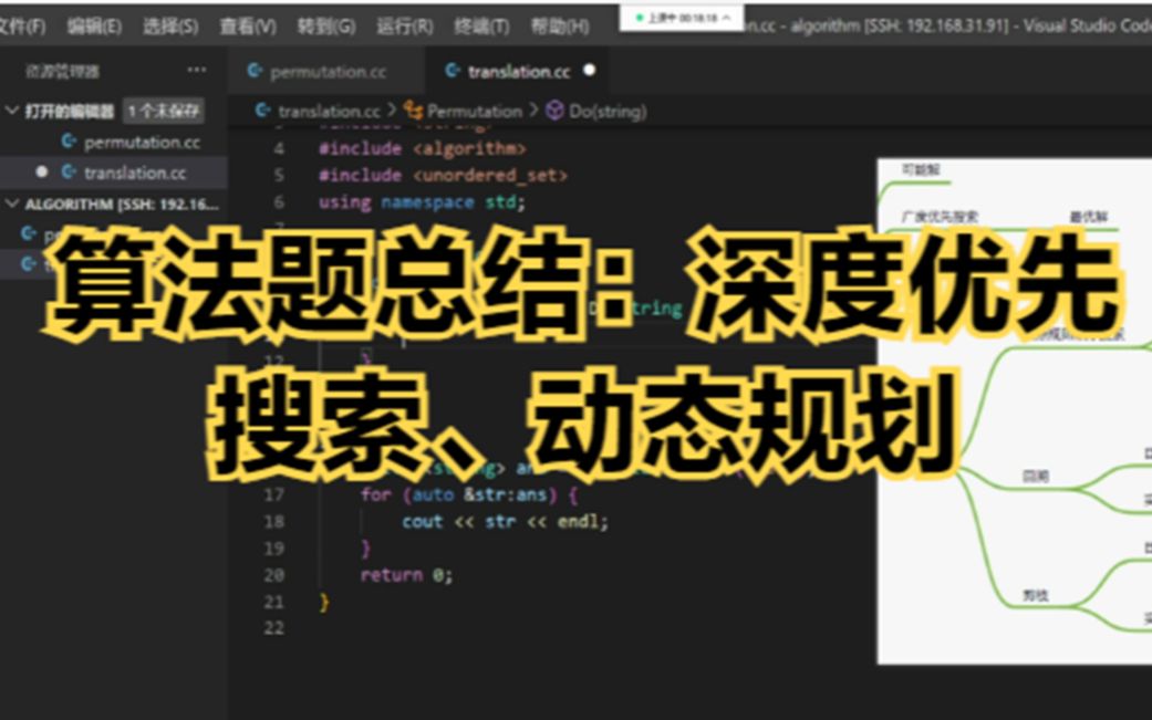 算法题总结:深度优先搜索、动态规划哔哩哔哩bilibili