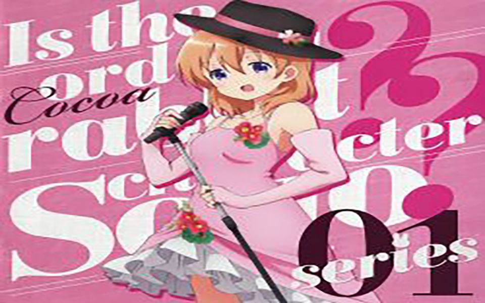 点兔保登心爱单曲cv佐仓绫音