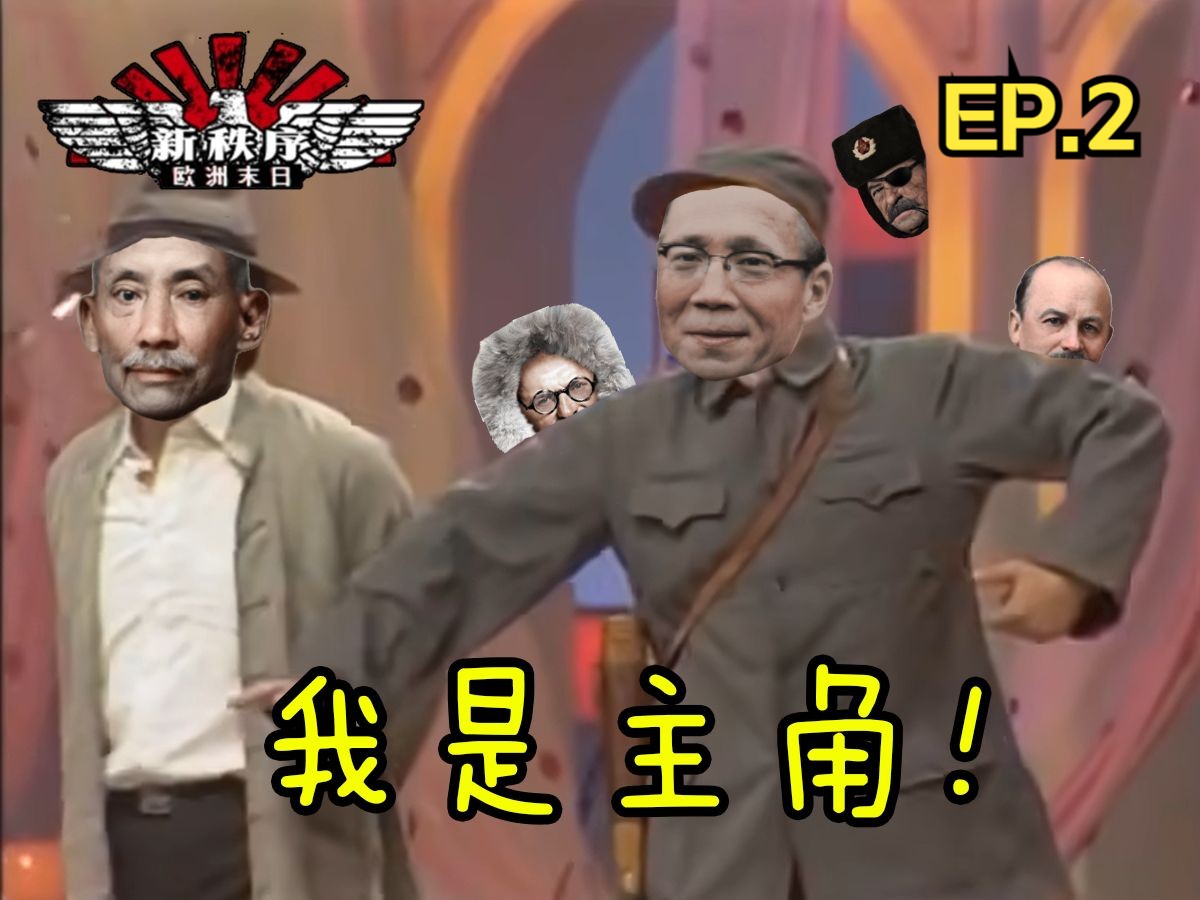 「钢铁雄心」 高宗武的教育现代化 EP.2单机游戏热门视频