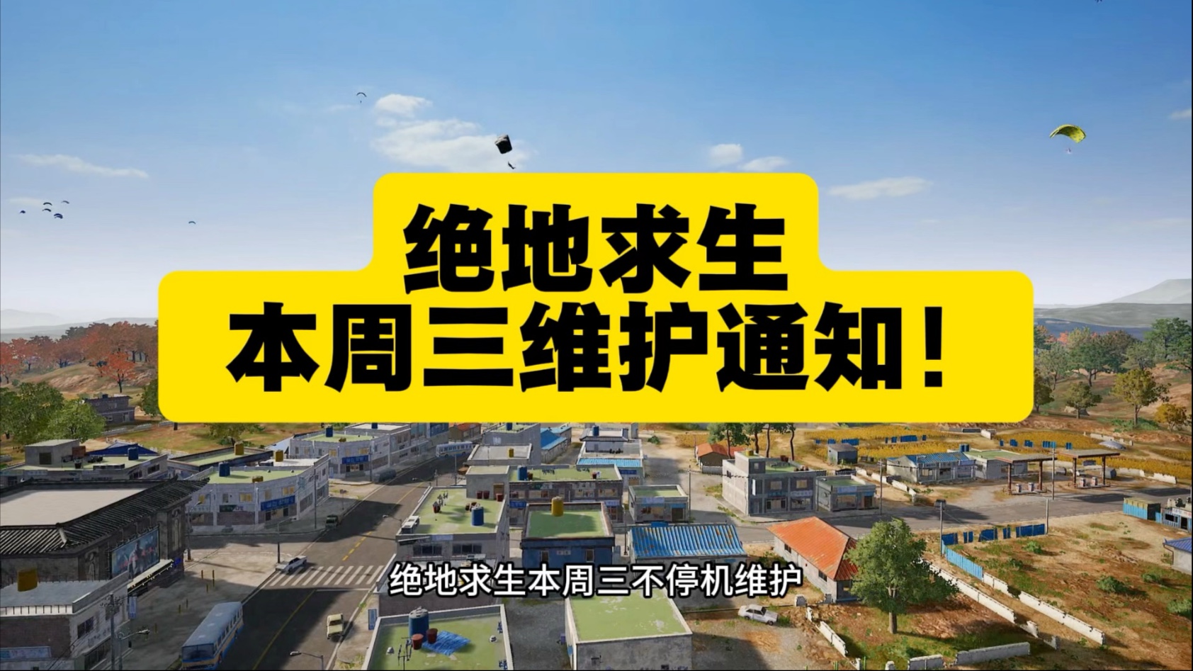 四、新模式上线：极限生存挑战