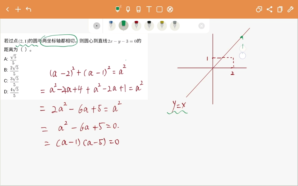 圆心到直线的距离哔哩哔哩bilibili