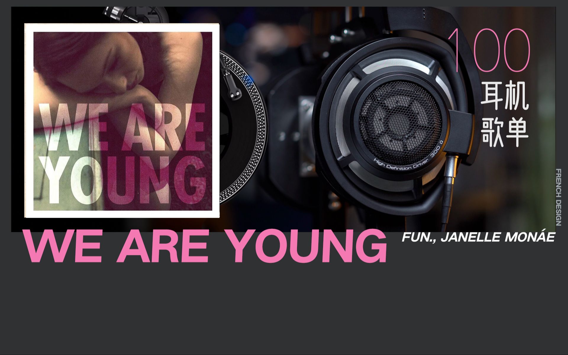 世界最好的古典耳机听《We Are Young》 Fun., Janelle Mon㡥【HiRes】哔哩哔哩bilibili