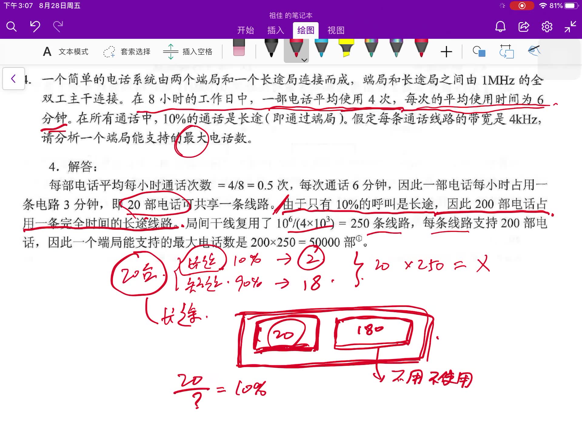 计算机网络 通信题目 王道物理层哔哩哔哩bilibili