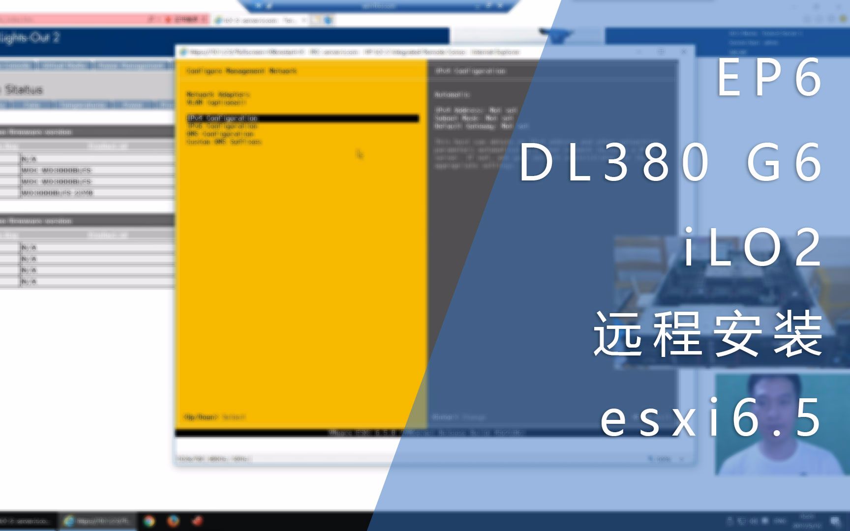 EP6 - DL380 G6 iLO2 远程安装 esxi 6.5