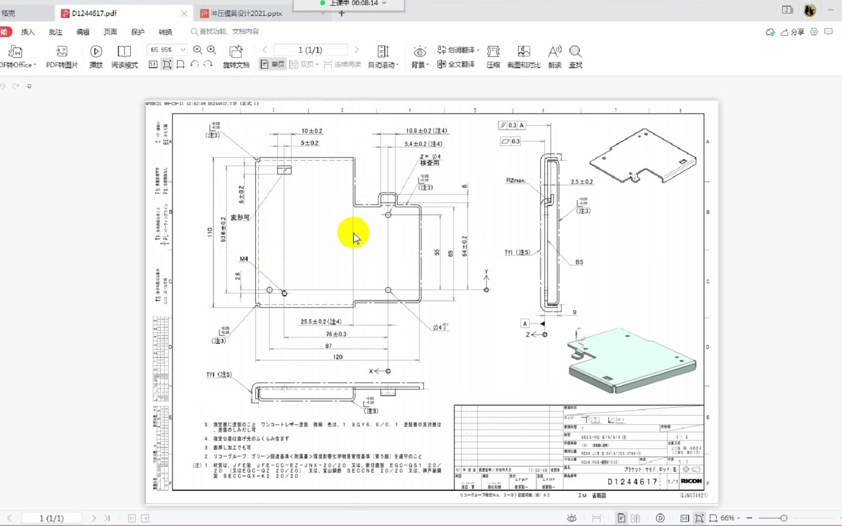 CAD五金模具设计实例教程五金折弯产品模具设计学习,知识点总结哔哩哔哩bilibili