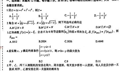 【更新发布】2024陕西安康三模/三调各科试题及参考答案汇总/难度一般#陕西高三联考哔哩哔哩bilibili