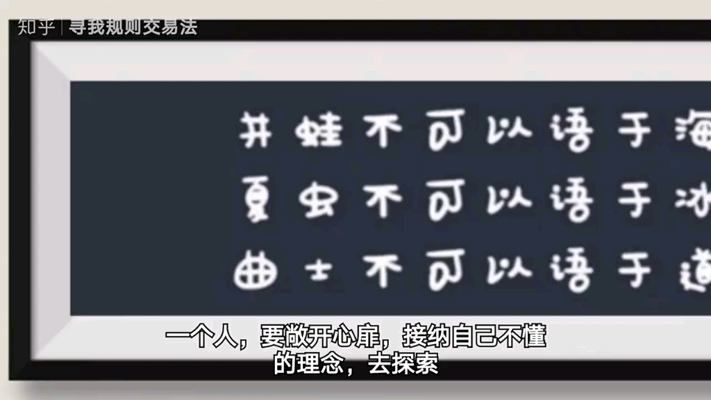 [图]在交易中，何谓“大道至简、以不变应万变、万变不离其宗”？