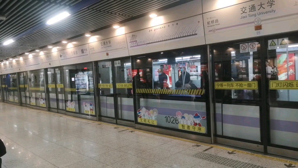上海地铁10号线热带鱼 阿尔斯通列车 出交通大学站