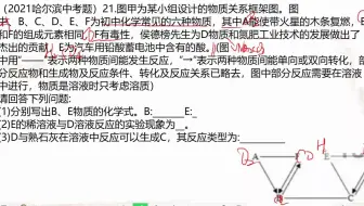 【2022中考化学】2021年哈尔滨中考题：推断类题目
